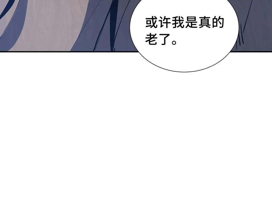 《我契约了我自己》第55话 醒时沉沦 第99页