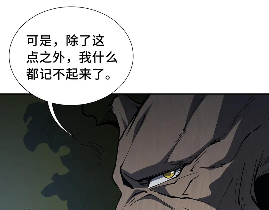 《我契约了我自己》第55话 醒时沉沦 第96页