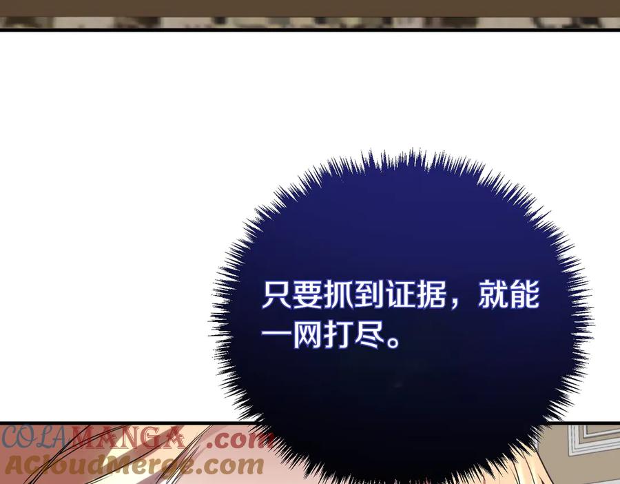 双胞胎姐姐的罢工宣言 第68话 周旋 第185页