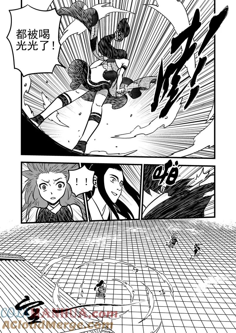 虎x鹤 妖师录 74（b） 妖师选拔 第7页