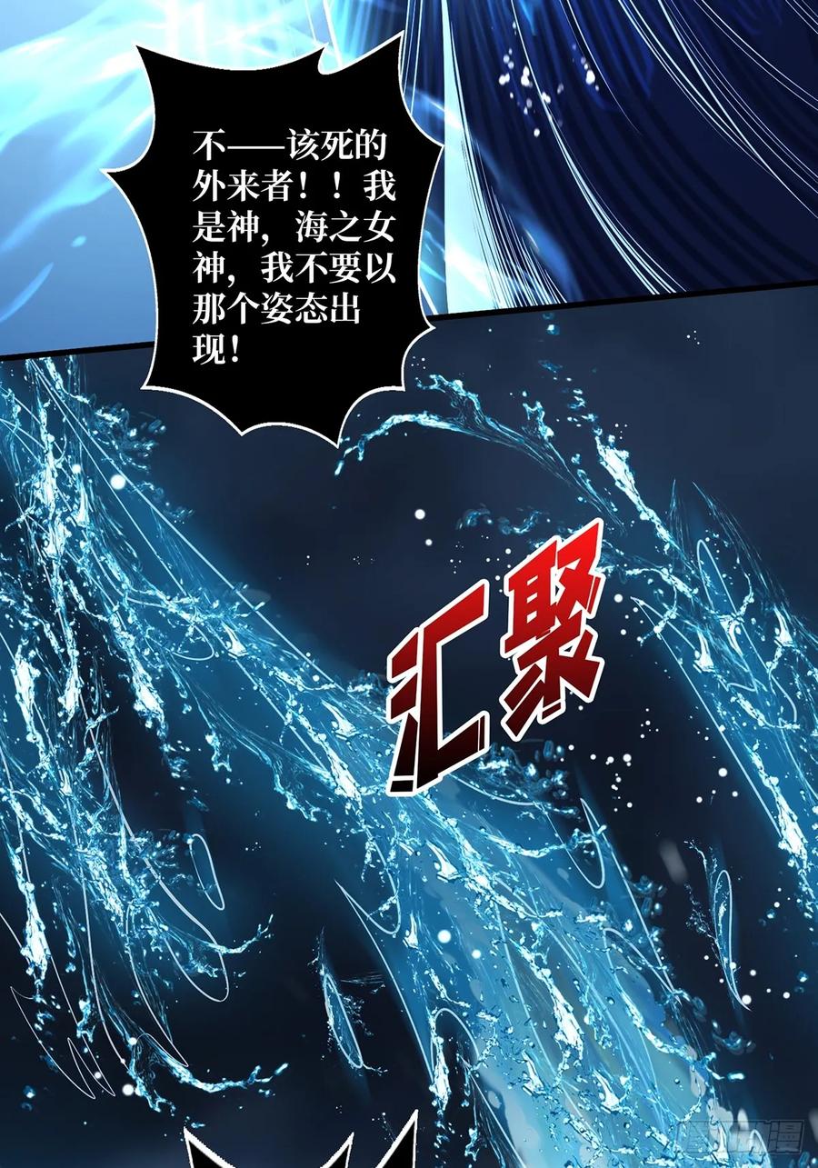 《我真不是反派大佬》第94话 海的味道我知道 第51页