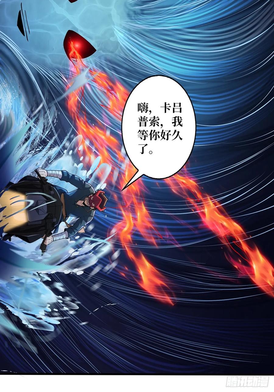 《我真不是反派大佬》第94话 海的味道我知道 第8页