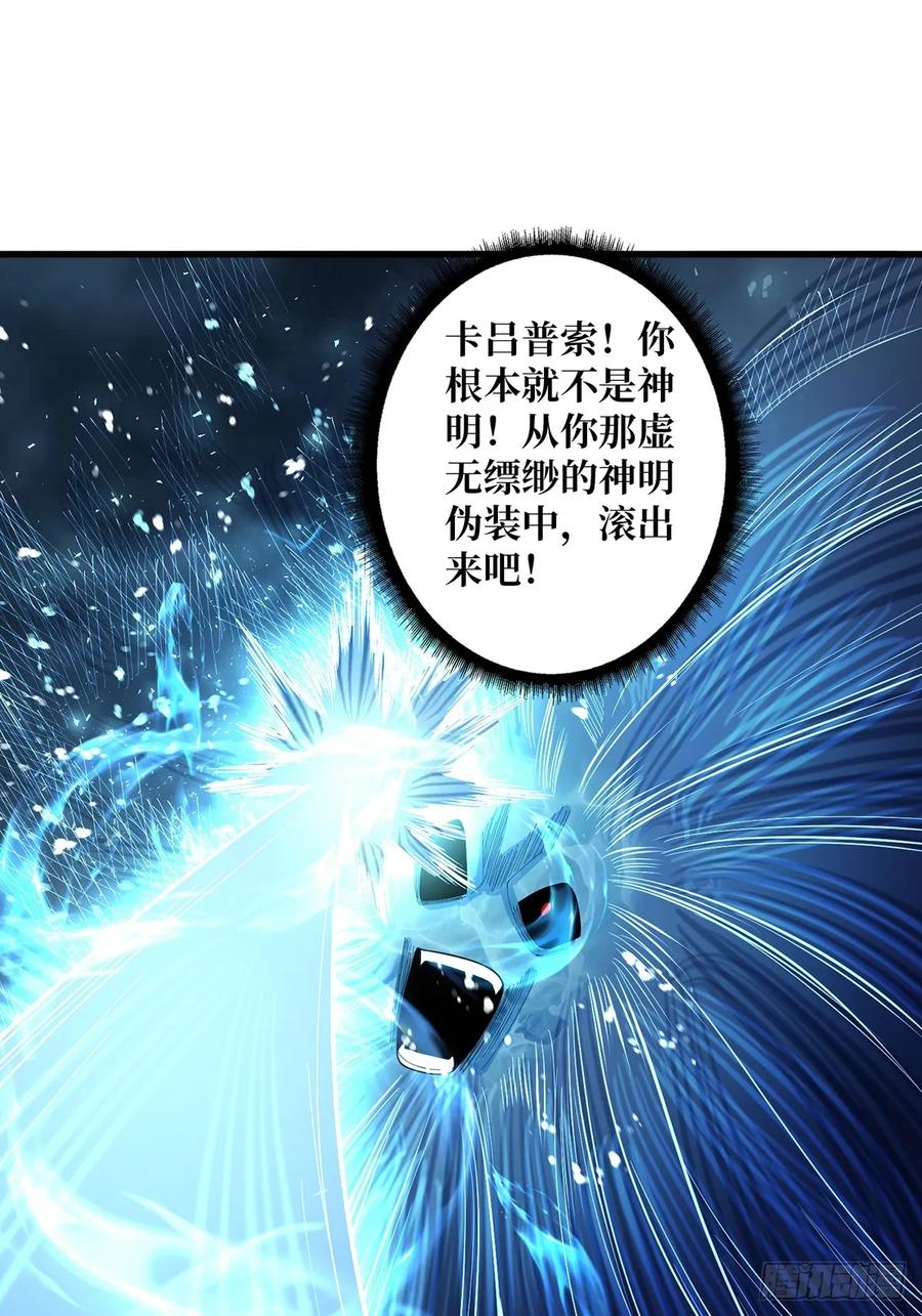 《我真不是反派大佬》第94话 海的味道我知道 第50页