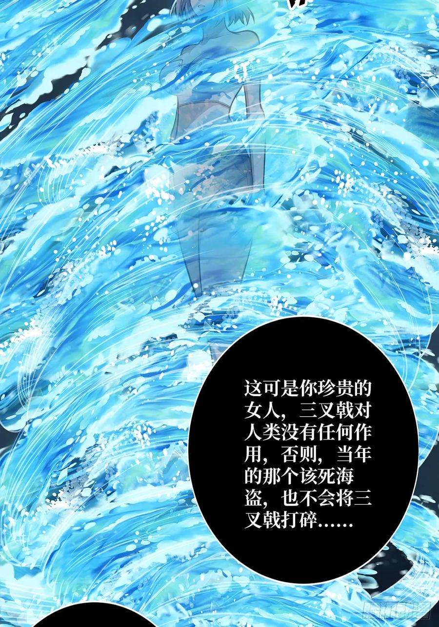 《我真不是反派大佬》第94话 海的味道我知道 第24页