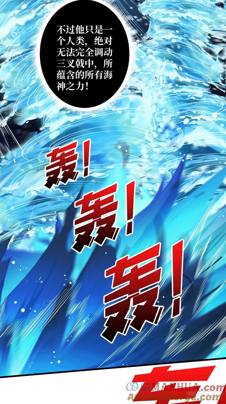 《我真不是反派大佬》第94话 海的味道我知道 第34页