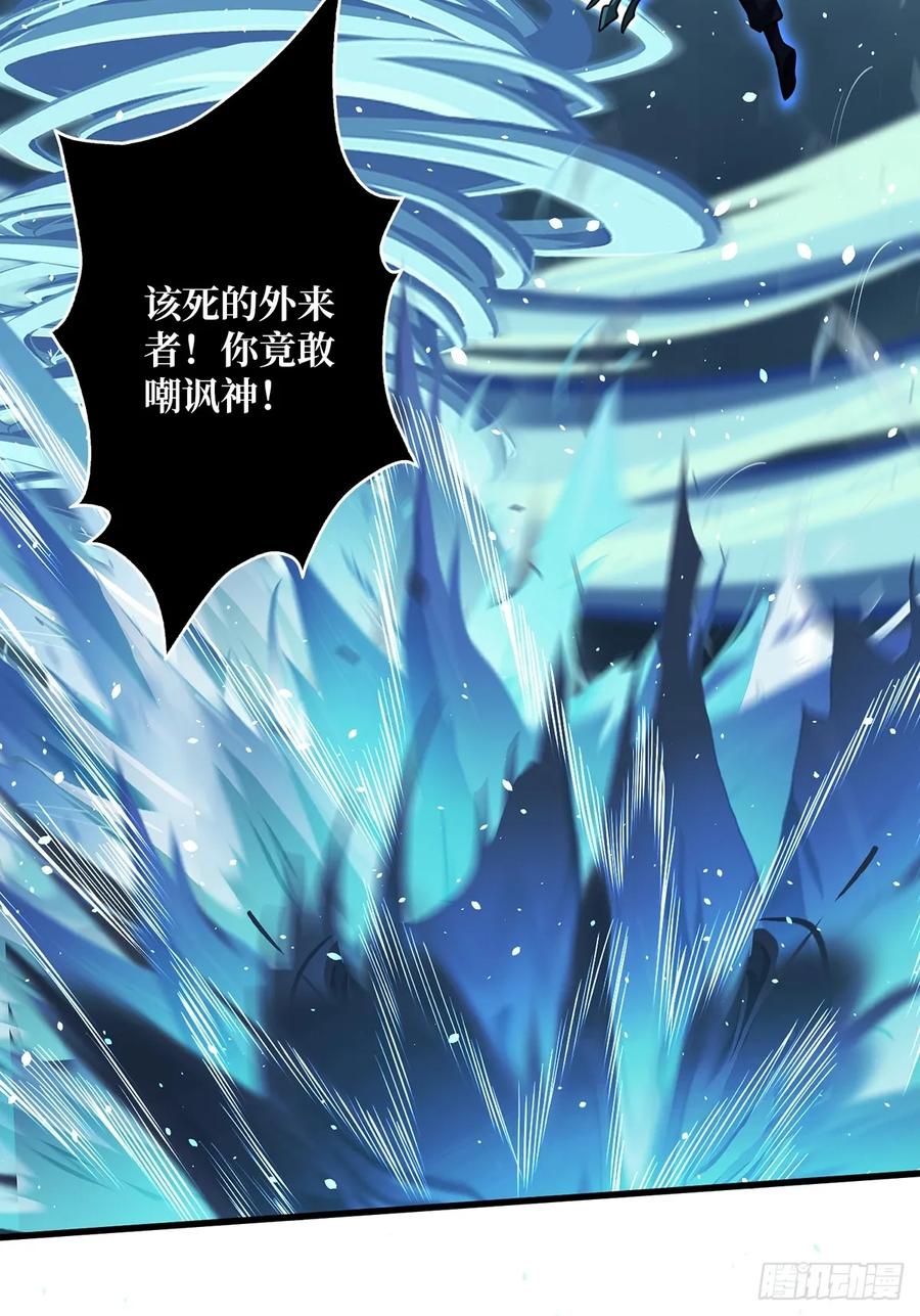 《我真不是反派大佬》第94话 海的味道我知道 第42页