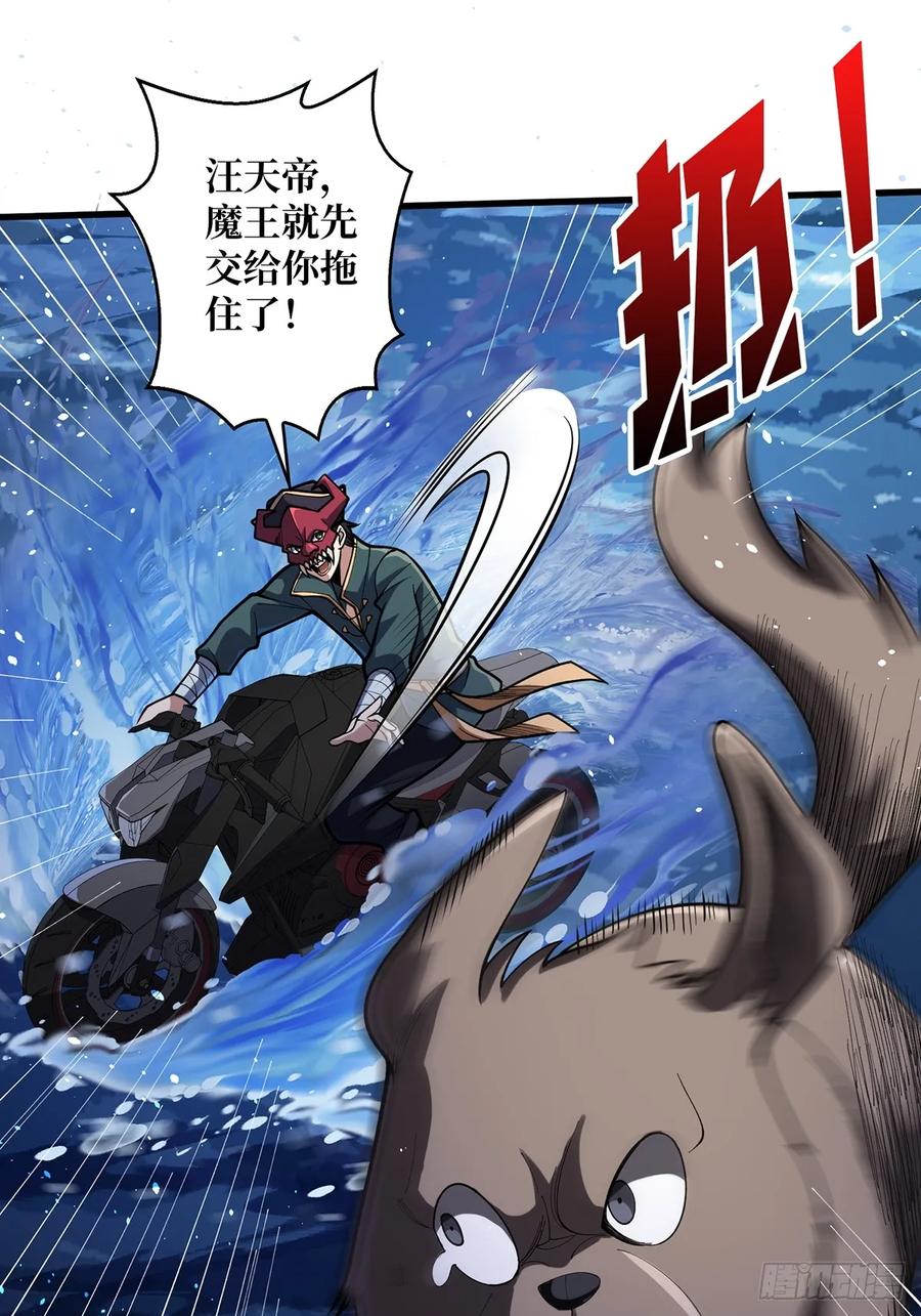 《我真不是反派大佬》第94话 海的味道我知道 第2页