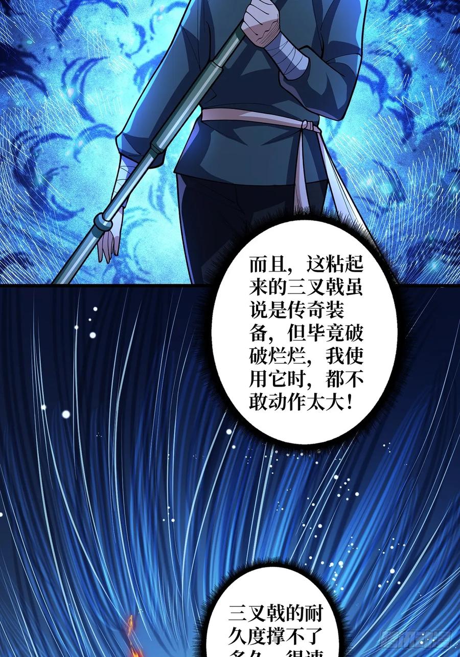 《我真不是反派大佬》第94话 海的味道我知道 第48页
