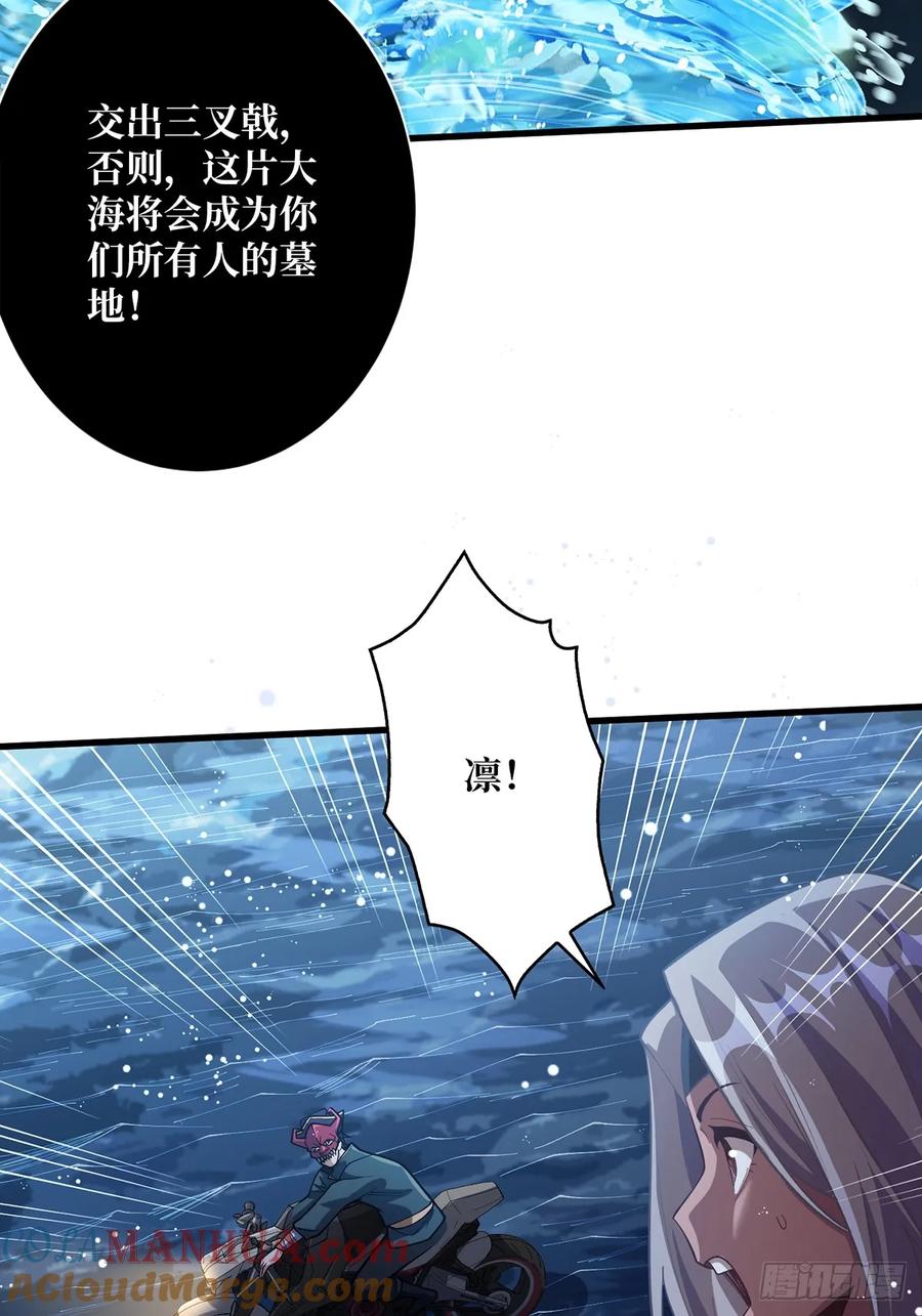 《我真不是反派大佬》第94话 海的味道我知道 第25页