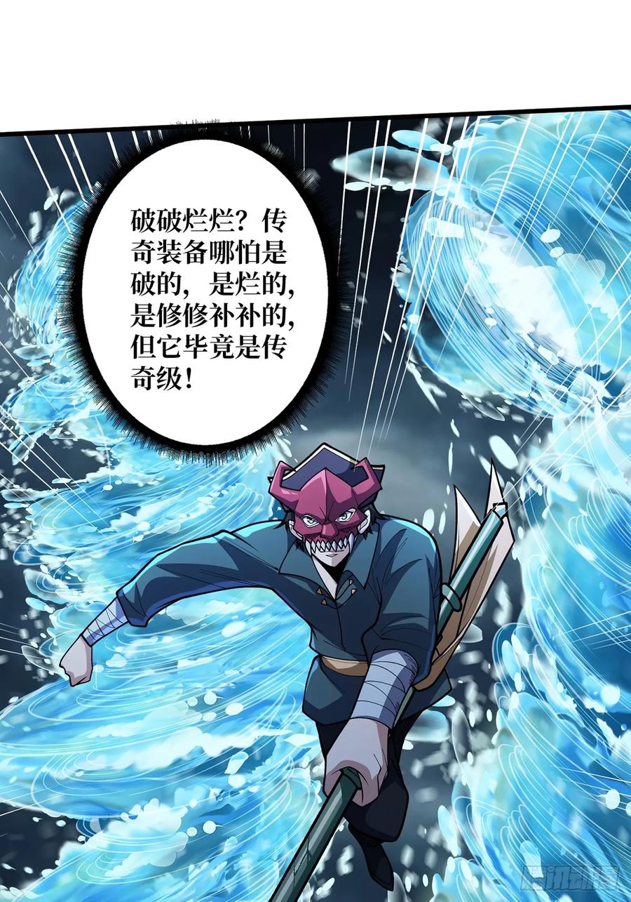 《我真不是反派大佬》第94话 海的味道我知道 第36页