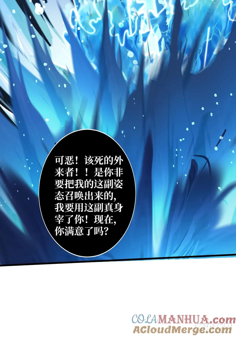《我真不是反派大佬》第94话 海的味道我知道 第55页