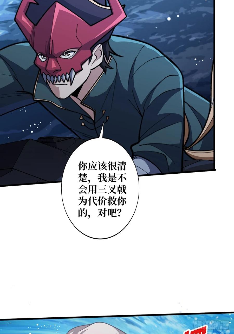 《我真不是反派大佬》第94话 海的味道我知道 第27页