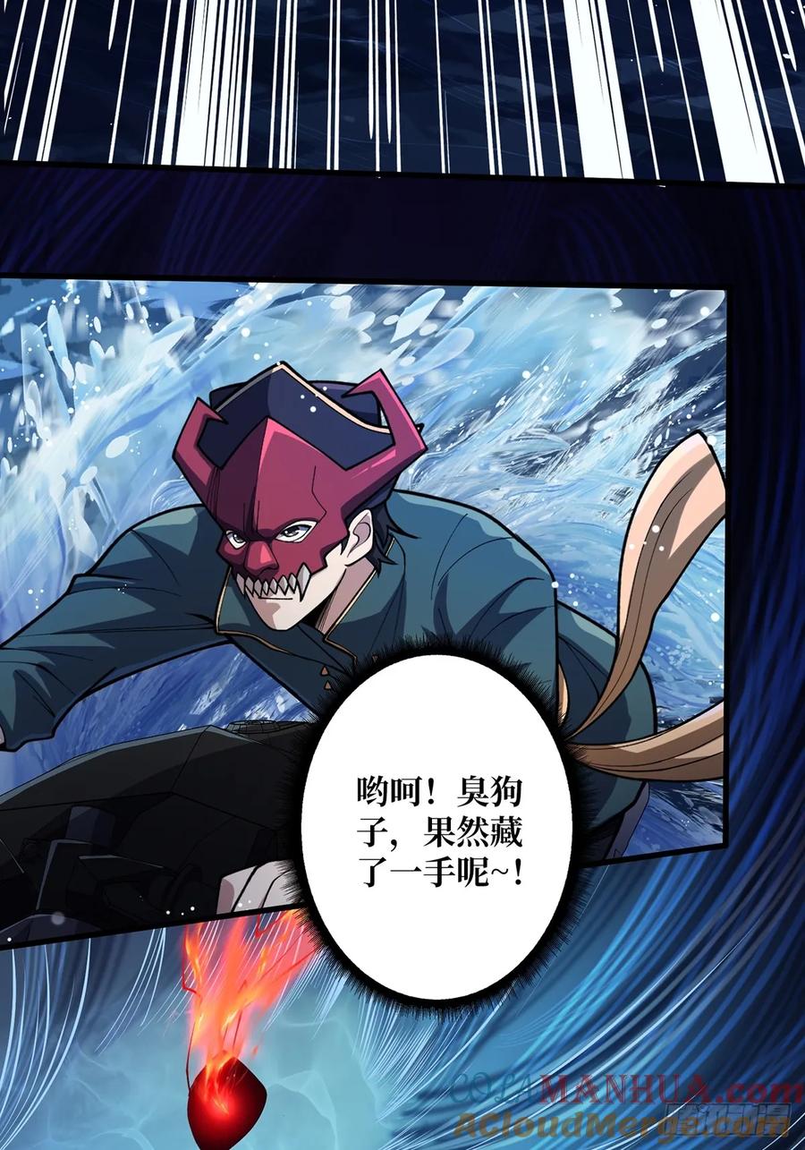 《我真不是反派大佬》第94话 海的味道我知道 第7页