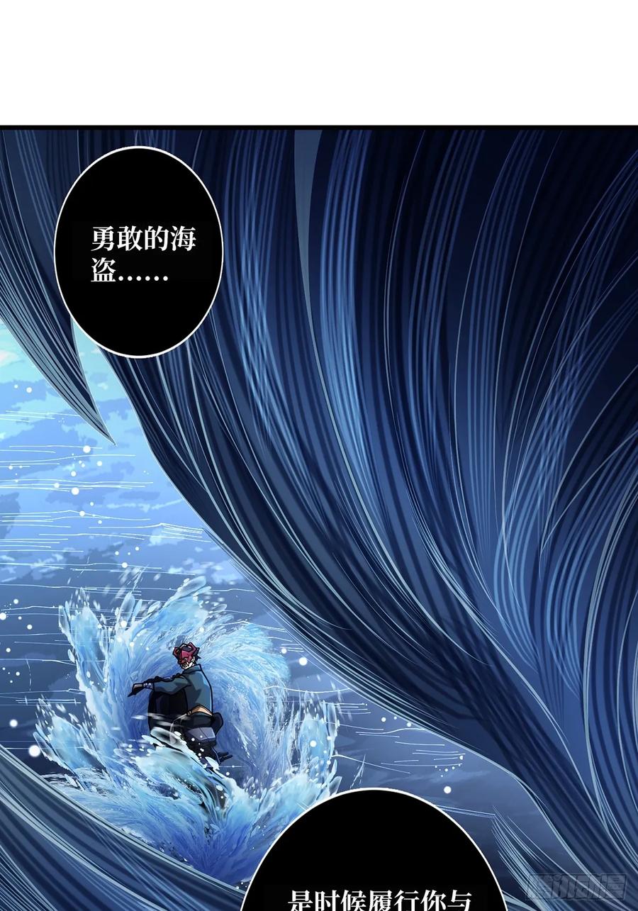 《我真不是反派大佬》第94话 海的味道我知道 第9页