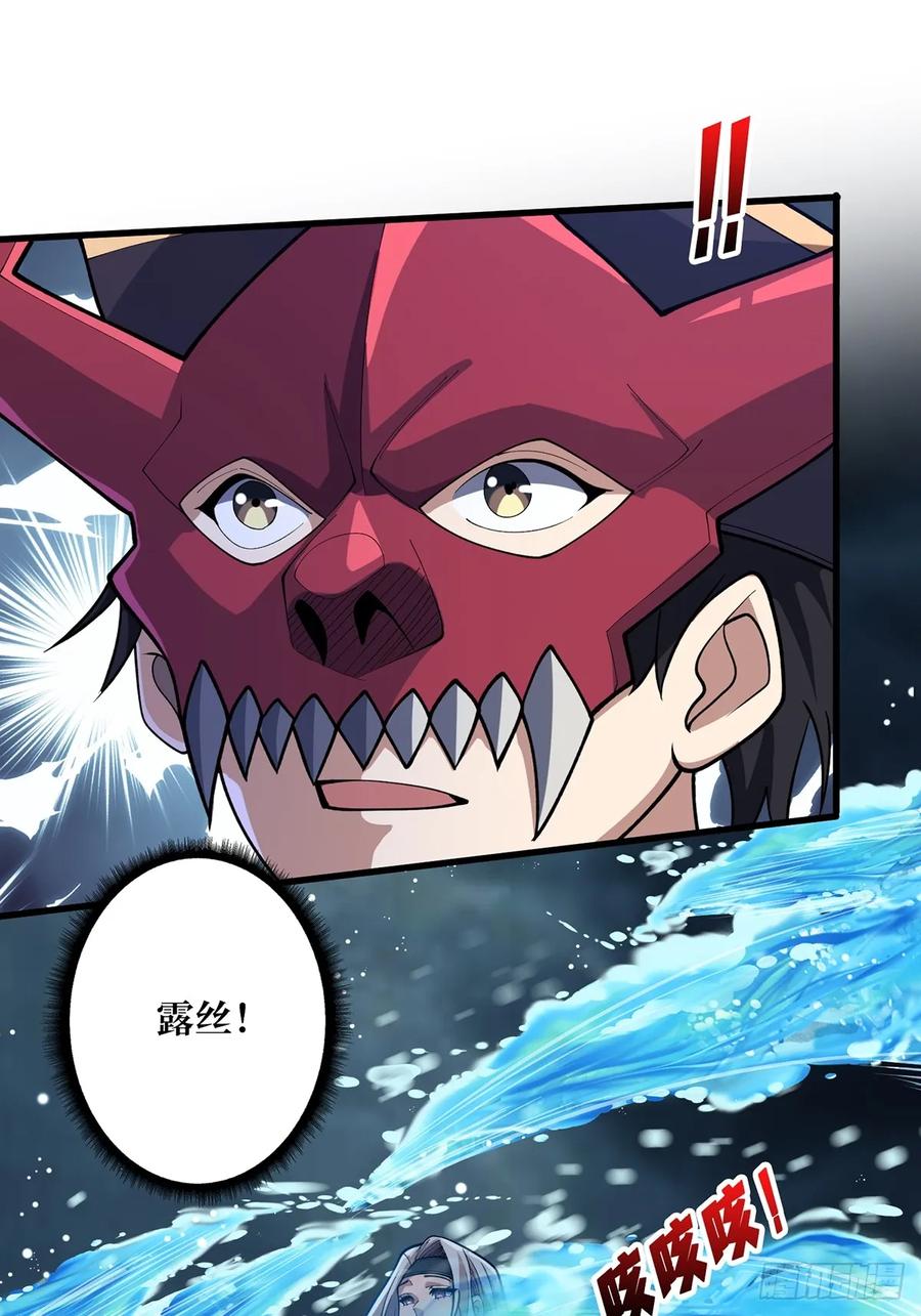 《我真不是反派大佬》第94话 海的味道我知道 第23页
