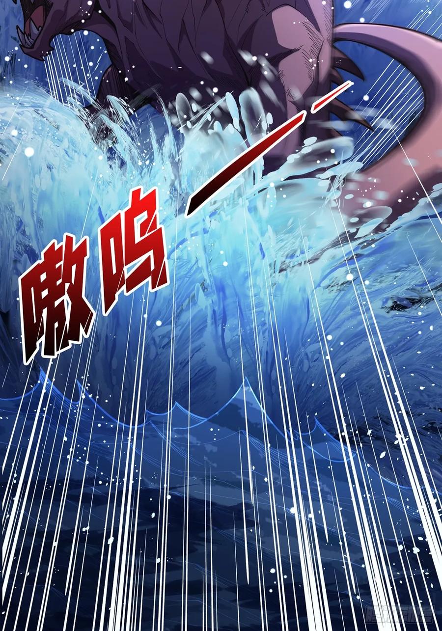 《我真不是反派大佬》第94话 海的味道我知道 第6页