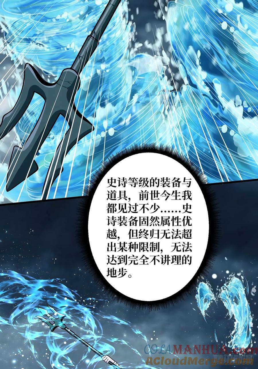 《我真不是反派大佬》第94话 海的味道我知道 第37页