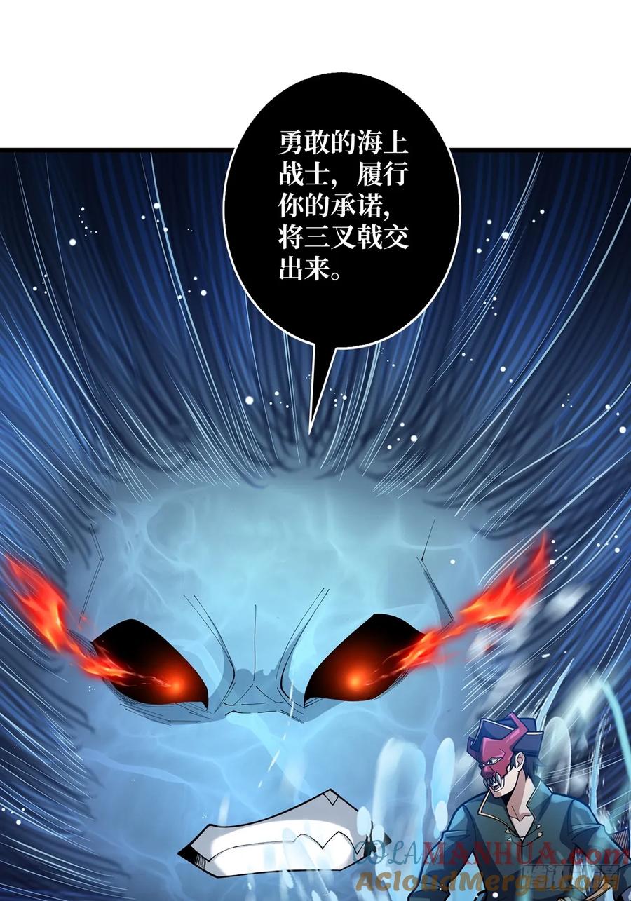 《我真不是反派大佬》第94话 海的味道我知道 第16页