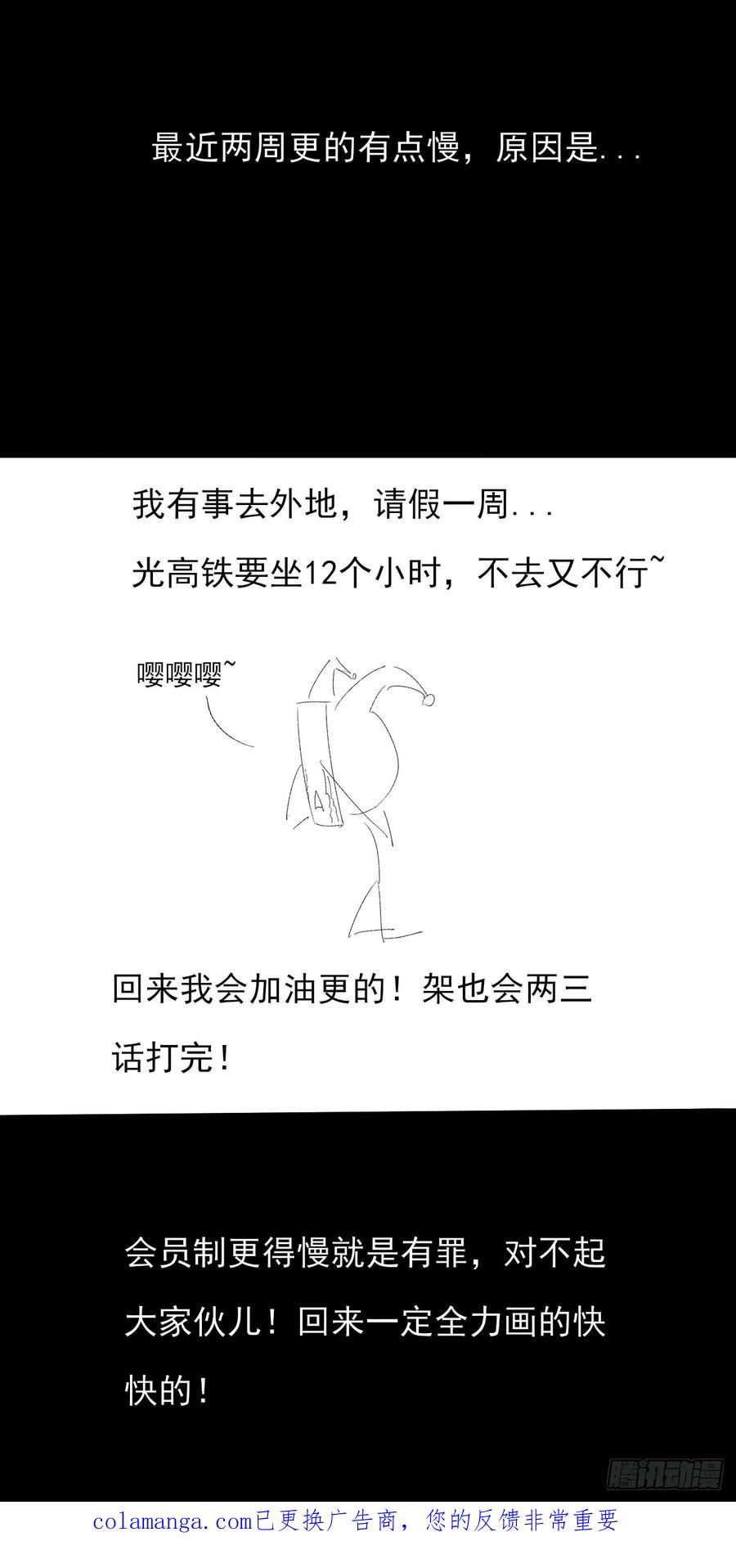 《诡浊仙道》第四十三章 储元脊 第57页