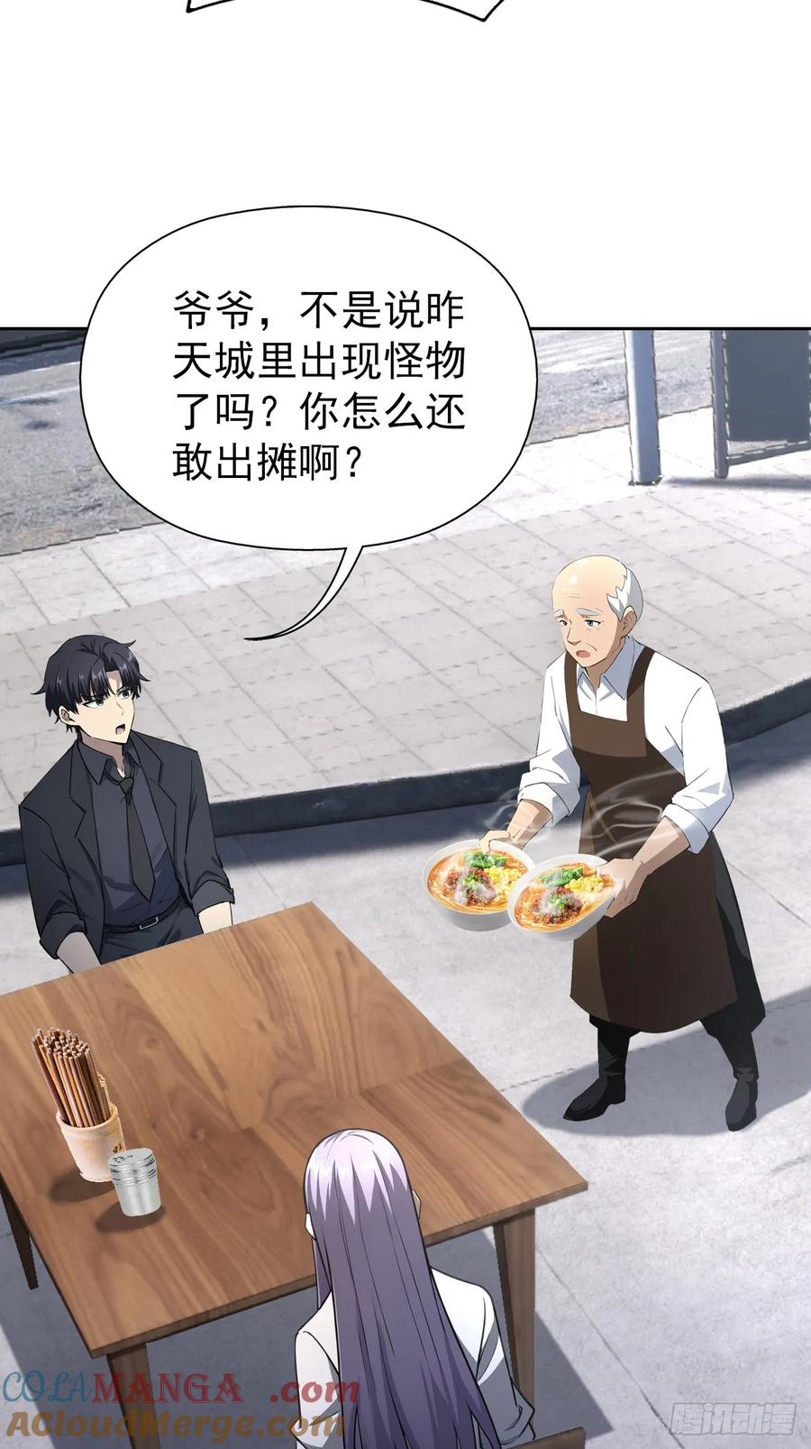 《诡异游戏：我靠亿万功德氪通关》第99话 让我来做人体实验吧！ 第7页