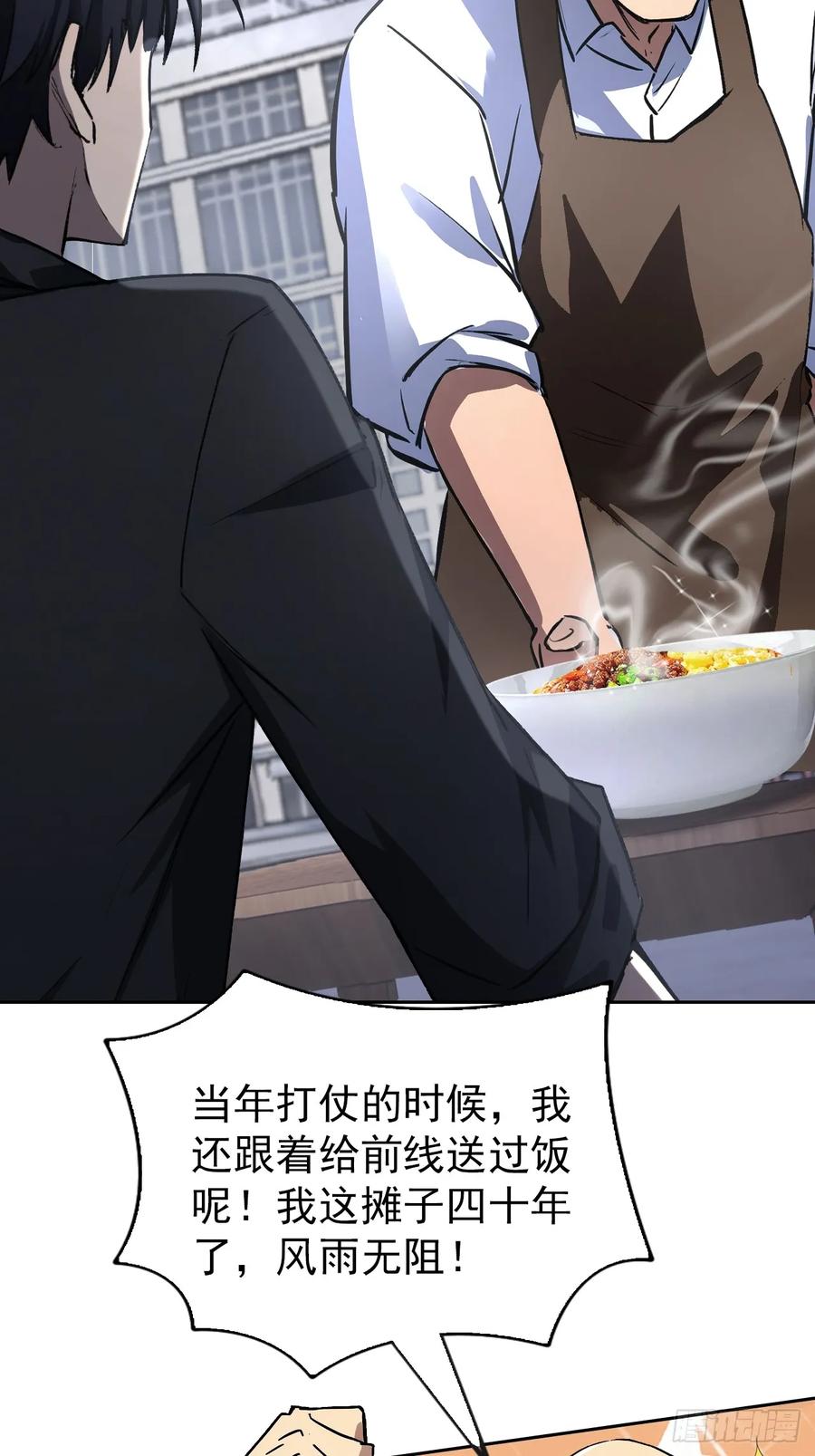 《诡异游戏：我靠亿万功德氪通关》第99话 让我来做人体实验吧！ 第9页