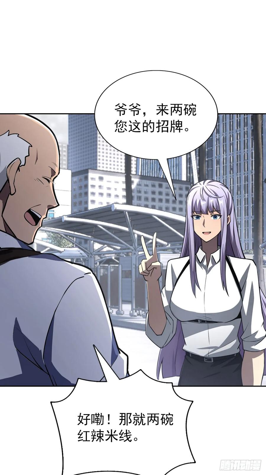《诡异游戏：我靠亿万功德氪通关》第99话 让我来做人体实验吧！ 第6页