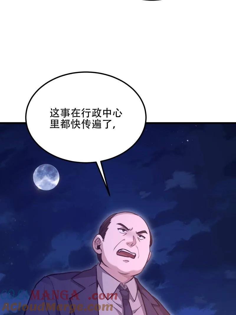 第一序列 第558话 557 面见少帅 第13页