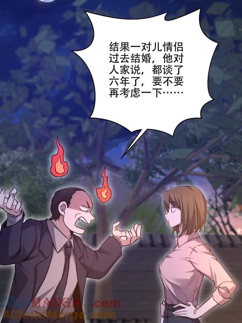 第一序列 第558话 557 面见少帅 第17页