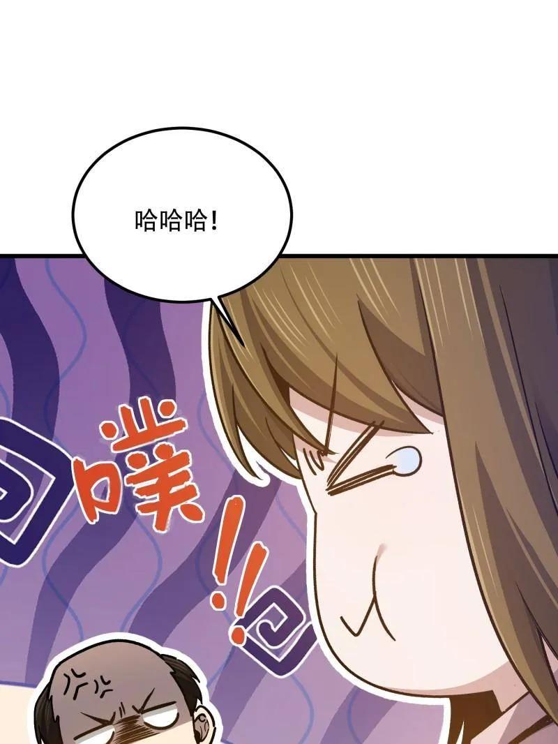 第一序列 第558话 557 面见少帅 第19页
