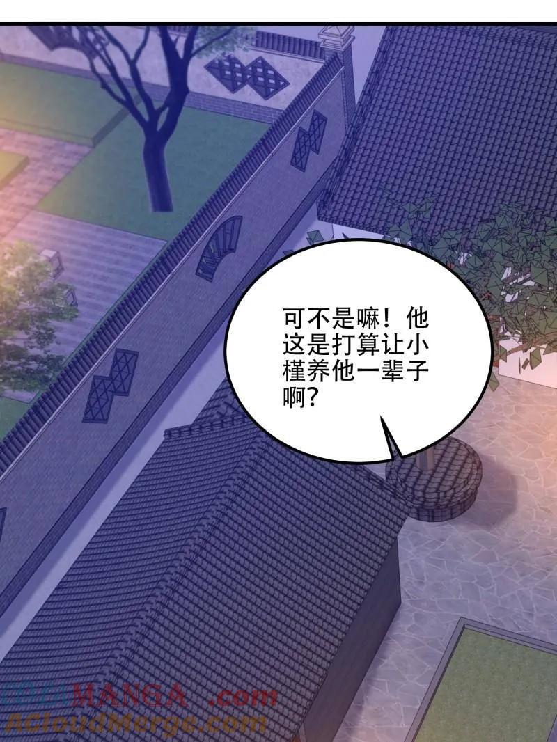 第一序列 第558话 557 面见少帅 第33页