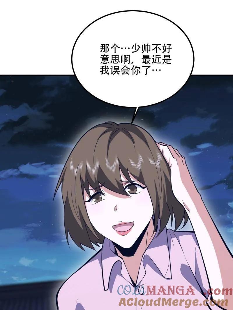 第一序列 第561话 560 西王母 第97页