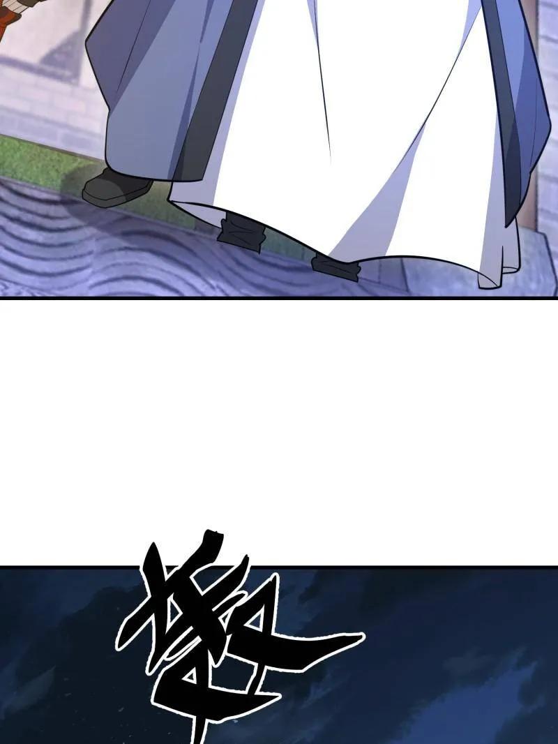 第一序列 第561话 560 西王母 第75页