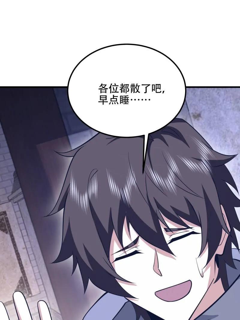 第一序列 第561话 560 西王母 第90页