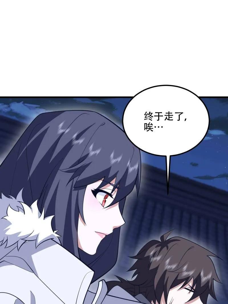 第一序列 第561话 560 西王母 第80页