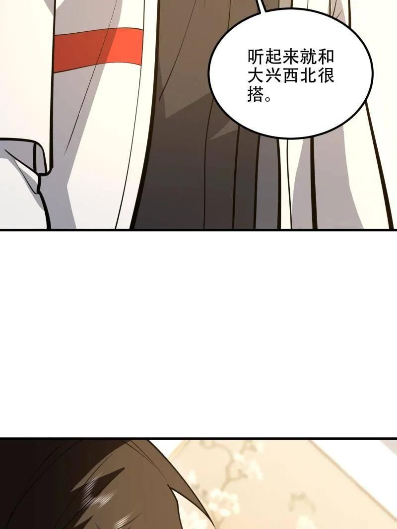 第一序列 第561话 560 西王母 第63页
