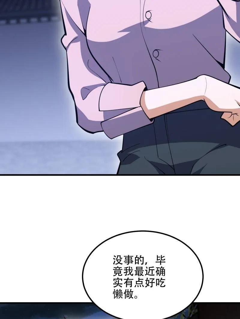 第一序列 第561话 560 西王母 第99页