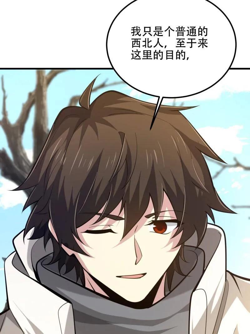 第一序列 第575话 574 聚众闹事 第152页