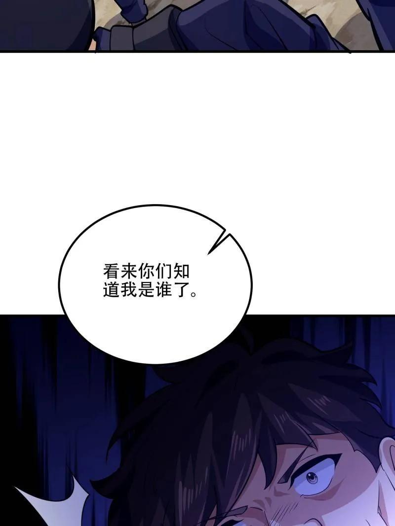 第一序列 第575话 574 聚众闹事 第162页