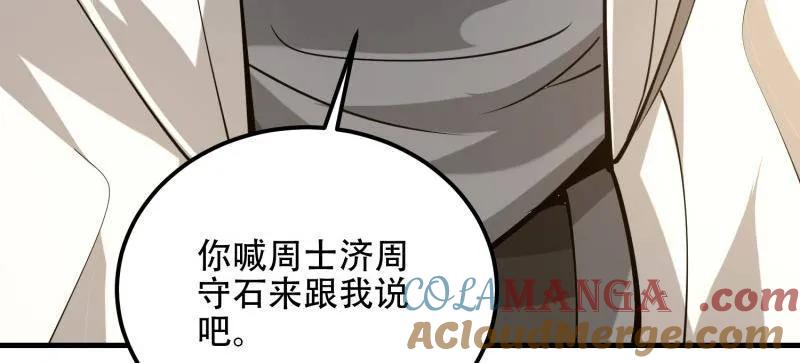 第一序列 第575话 574 聚众闹事 第153页