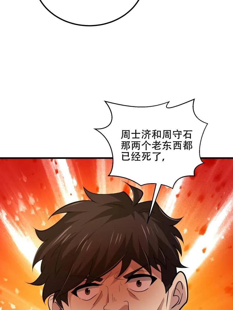 第一序列 第575话 574 聚众闹事 第154页