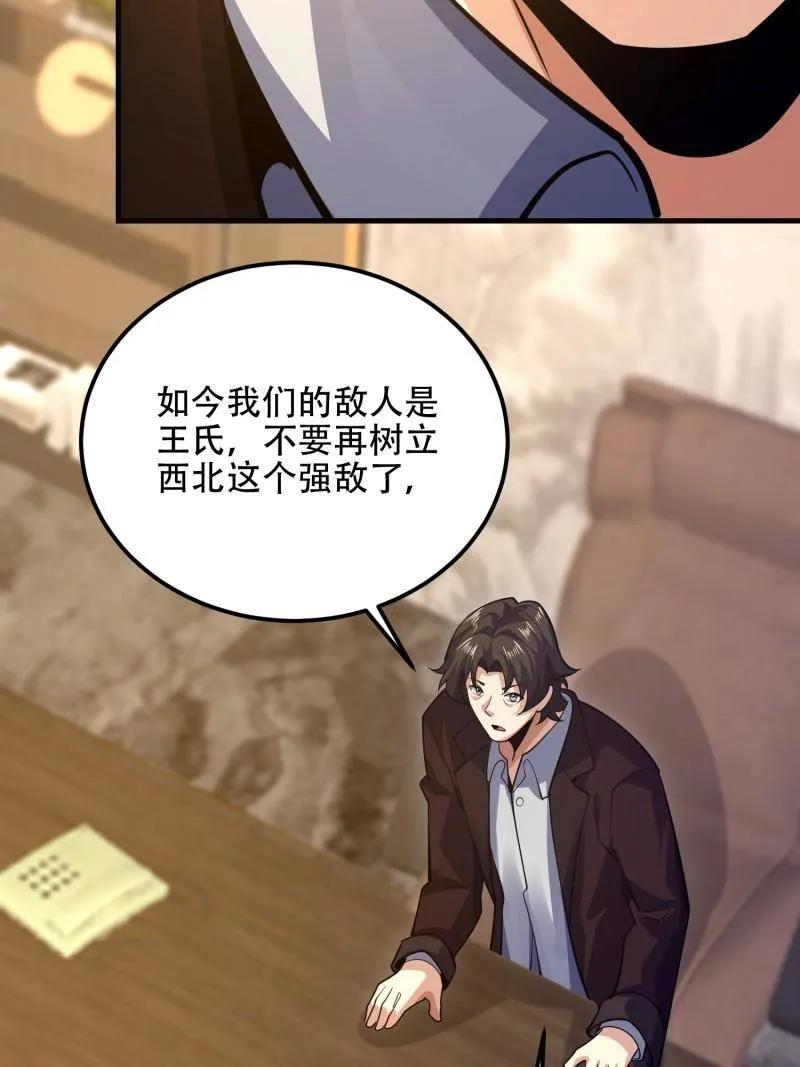 第一序列 第575话 574 聚众闹事 第178页
