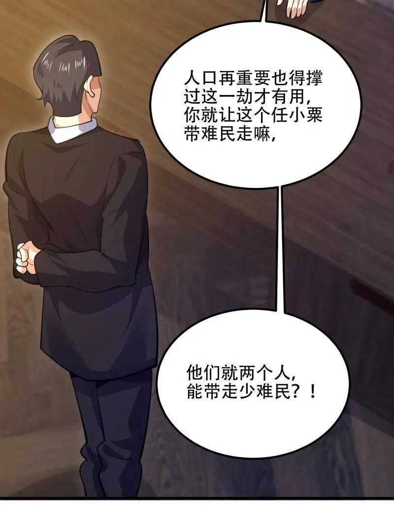 第一序列 第575话 574 聚众闹事 第179页