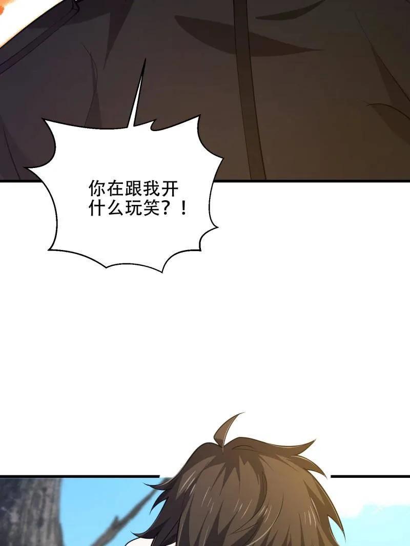第一序列 第575话 574 聚众闹事 第156页