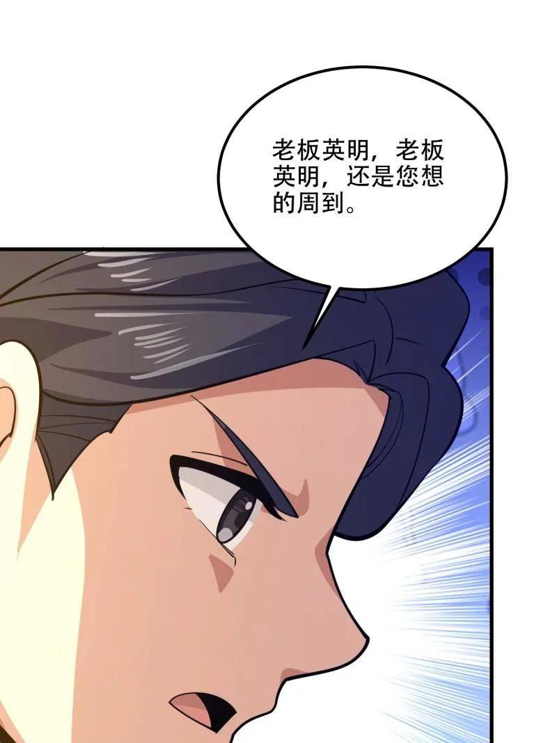 第一序列 第575话 574 聚众闹事 第180页
