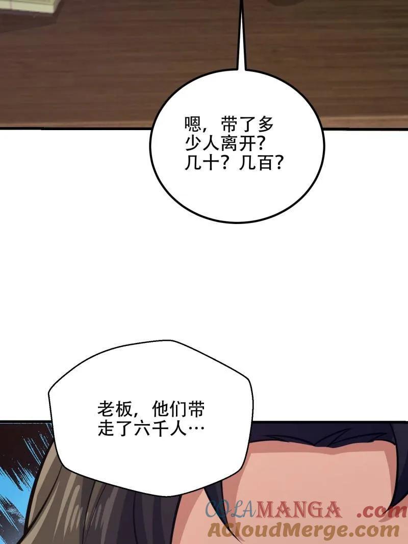 第一序列 第575话 574 聚众闹事 第189页