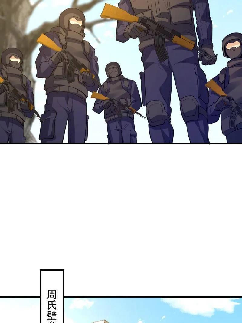 第一序列 第575话 574 聚众闹事 第167页