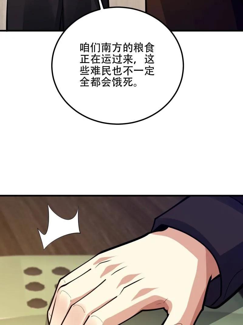 第一序列 第575话 574 聚众闹事 第174页