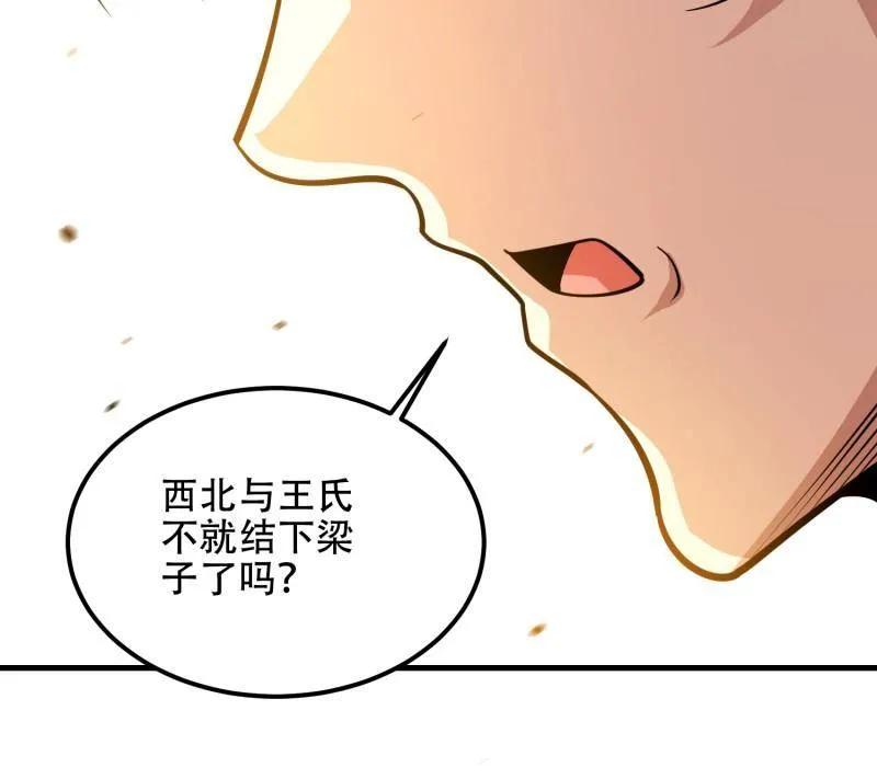 第一序列 第575话 574 聚众闹事 第182页