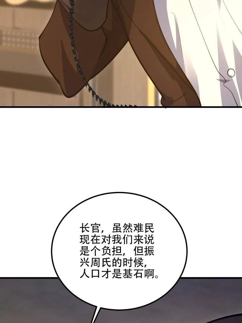 第一序列 第575话 574 聚众闹事 第172页