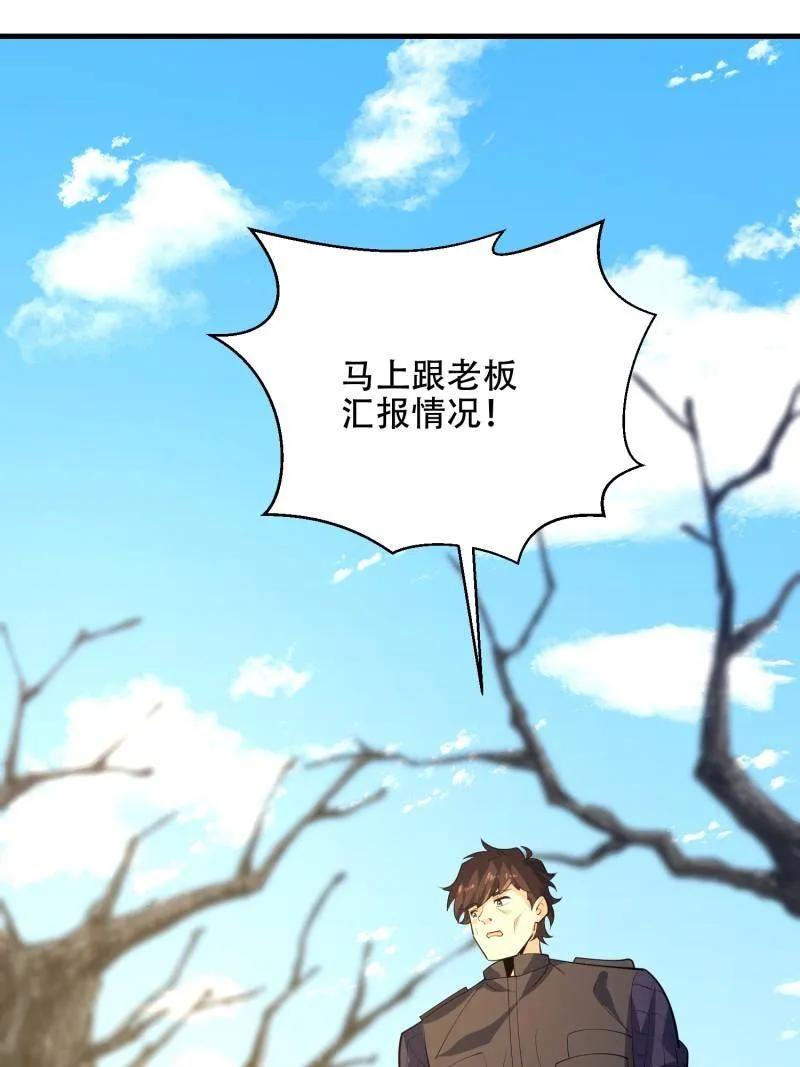 第一序列 第575话 574 聚众闹事 第166页